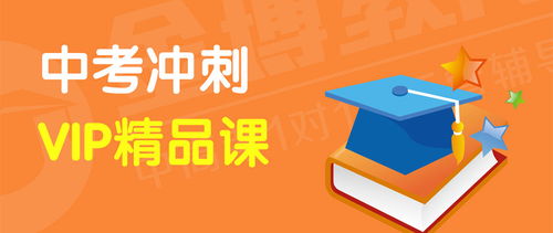 東莞中考沖刺全科培訓學校選擇指南 如何挑選優(yōu)質(zhì)教育機構(gòu)