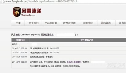 新人慎用!風雷速遞!無良轉運!還我包裹!無底深坑! - 物流轉運 - 海淘論壇|55海淘網