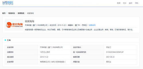 銘宣海淘 被指疑似丟件 發貨半月物流無更新 客服拒不承認