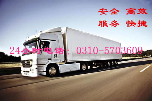 邯鄲到德州物流公司 山東專線